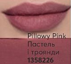 Тінт-кушон для губ і щік Пастель і троянди/Pillowy Pink 1358226
